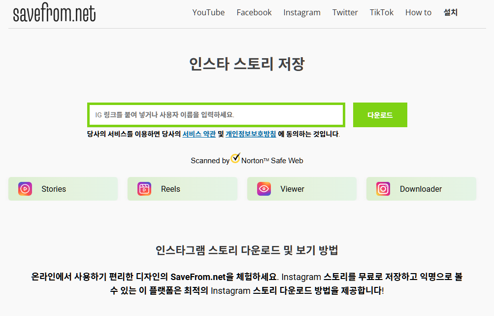 스토리 보기
