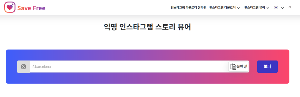 스토리 보기