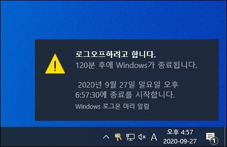 how to set auto shutdown timer in windows 10 3