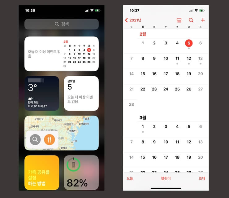 iPhone Google Calendar Sync 7